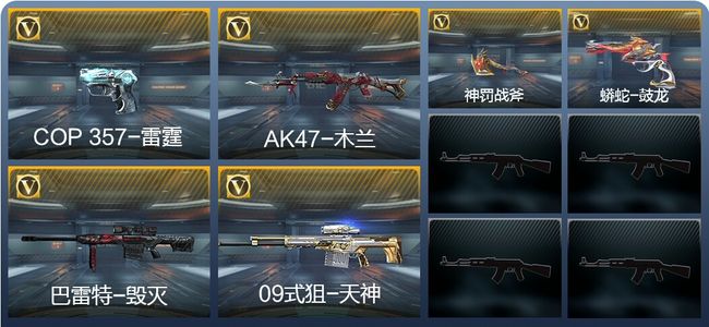 穿越火线：枪战王者V1 7英雄武器 7万化 专家