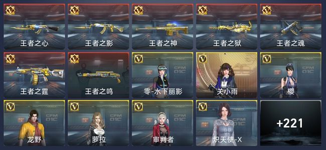 穿越火线：枪战王者V7 7王者 225英雄武器 10英雄角色 340万化 枪皇SSS