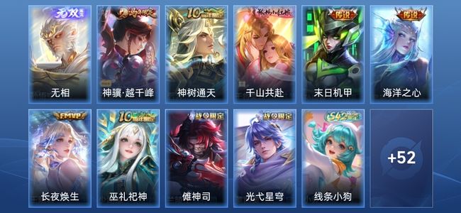 王者荣耀V7 1无双 6传说 27史诗 65皮肤 非凡王者