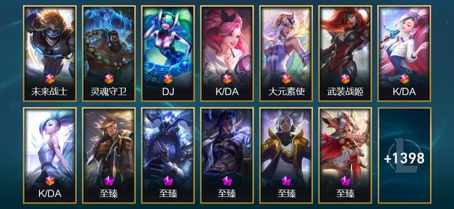 英雄联盟（LOL）8终极 69神话 50臻彩 259限定 125传说 1411皮肤 755炫彩 173英雄 钻石