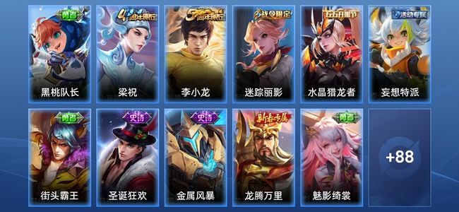 王者荣耀【苹果版】14史诗 99皮肤 至尊星耀II