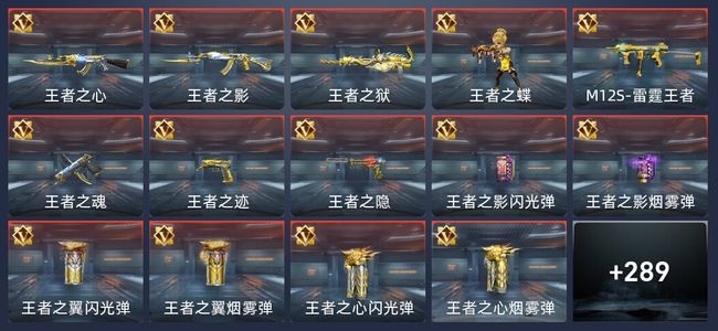 穿越火线：枪战王者22王者 291英雄武器 12英雄角色 527万化 新锐