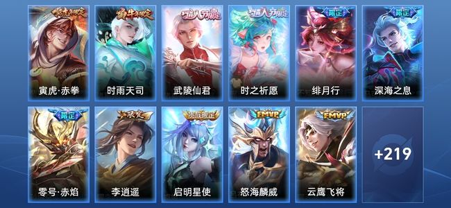 王者荣耀V8 17传说 62史诗 230皮肤 最强王者