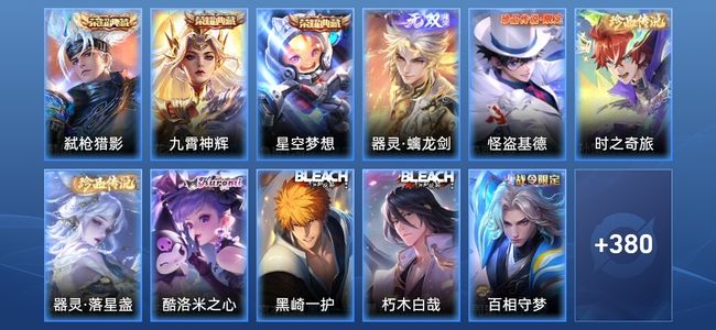 王者荣耀【苹果版】V9 3典藏 1无双 24传说 103史诗 392皮肤 绝世王者