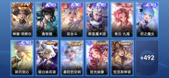 王者荣耀V10 11典藏 7无双 77传说 165史诗 505皮肤 荣耀王者