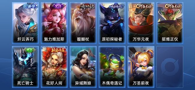 王者荣耀2史诗 11皮肤 秩序白银II