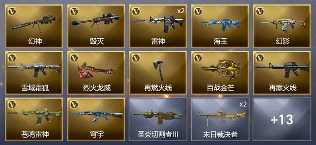 穿越火线（CF）16V武器 2V角色 5皮肤 可排位 枪王