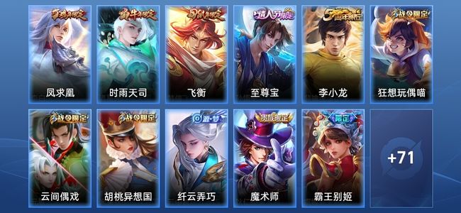 王者荣耀2传说 17史诗 82皮肤 荣耀黄金II