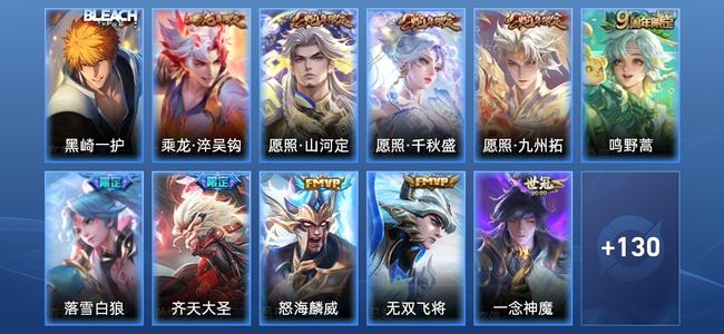 王者荣耀V4 12传说 39史诗 141皮肤 至圣王者
