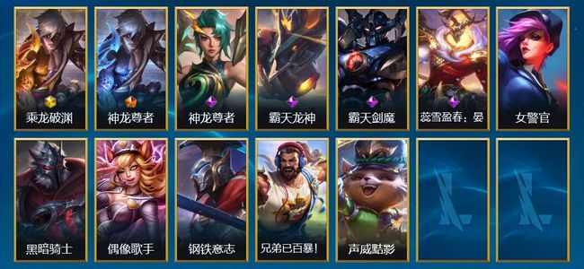 英雄联盟手游（lol手游）1神话 1传说 4史诗 12皮肤 20英雄 钻石