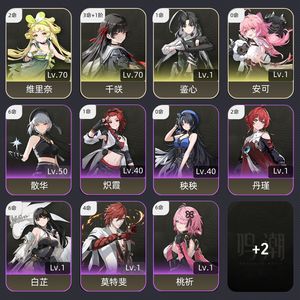 鸣潮【48级】 开局号 3 1加 守岸人