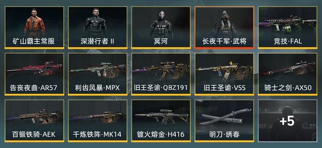 暗区突围库存价值52.0M 6近战武器 4金套装 9金枪皮 信誉5级 暗区传说