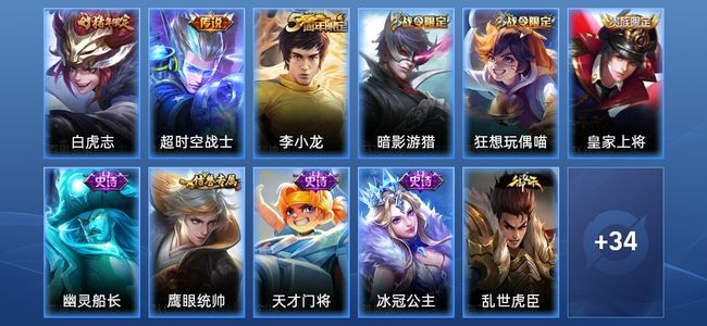 王者荣耀2传说 9史诗 46皮肤 荣耀黄金IV