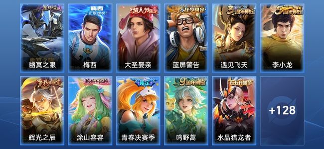 王者荣耀V6 1星传说 1传说 30史诗 138皮肤 荣耀黄金I