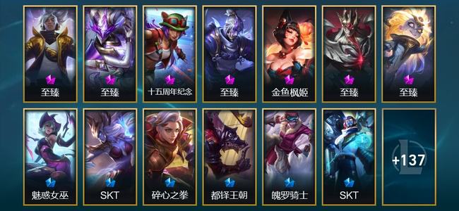 英雄联盟（LOL）7神话 11臻彩 23限定 15传说 150皮肤 33炫彩 172英雄 黄金