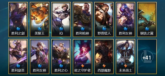 英雄联盟（LOL）2臻彩 10限定 4传说 54皮肤 23炫彩 80英雄 钻石