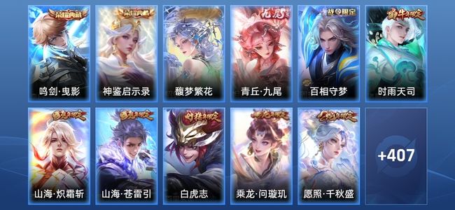 王者荣耀V9 2典藏 1无双 36传说 140史诗 418皮肤 传奇王者