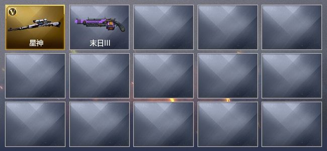 穿越火线（CF）1V武器 可排位 宗师