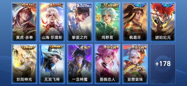 王者荣耀9传说 55史诗 189皮肤 无双王者