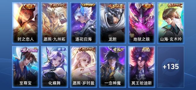 王者荣耀V7 8传说 40史诗 146皮肤 无双王者