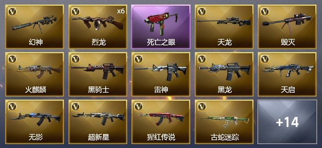 穿越火线（CF）34V武器 3皮肤 可排位 精英