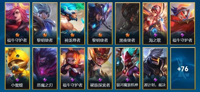 英雄联盟手游（lol手游）5传说 33史诗 89皮肤 94英雄 黄金