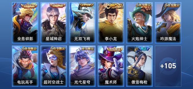 王者荣耀V7 2典藏 1传说 27史诗 116皮肤 绝世王者