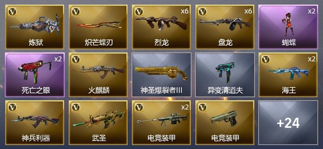 穿越火线（CF）57V武器 1V角色 4皮肤 可排位 新锐
