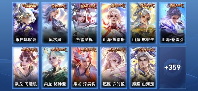 王者荣耀V9 1典藏 50传说 106史诗 371皮肤 永恒钻石I