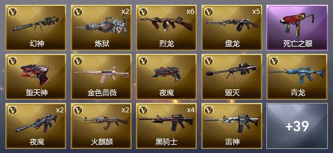 穿越火线（CF）1王者武器 83V武器 2V角色 22皮肤 可排位 传奇