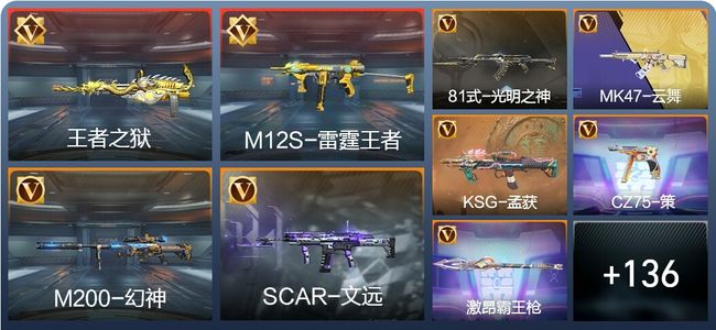 穿越火线：枪战王者V7 8王者 155英雄武器 3英雄角色 273万化 精英