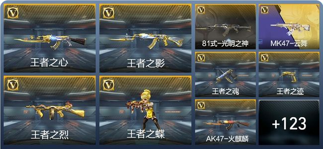 穿越火线：枪战王者12王者武器 132英雄武器 4英雄角色 188万化 大师SS