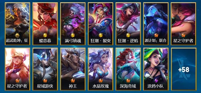 英雄联盟手游（lol手游）1典藏 4神话 7传说 27史诗 71皮肤 68英雄 钻石