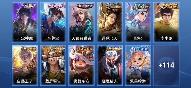 王者荣耀1传说 30史诗 125皮肤 秩序白银II