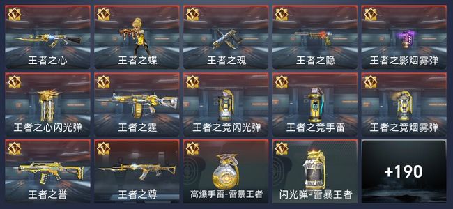穿越火线：枪战王者15王者 199英雄武器 5英雄角色 254万化 枪皇SSS