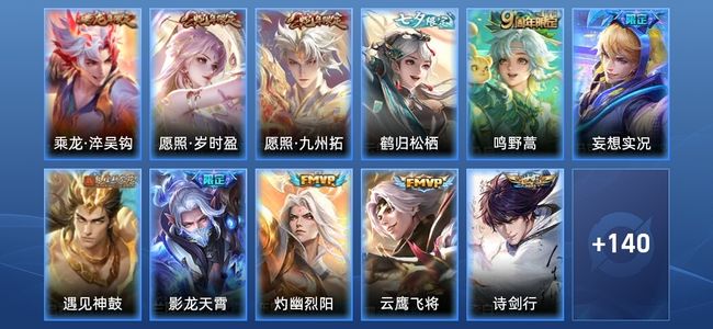 王者荣耀20传说 37史诗 151皮肤 至尊星耀III