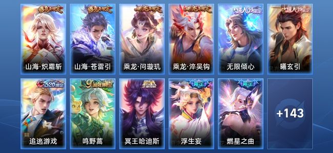 王者荣耀V2 26传说 46史诗 155皮肤 尊贵铂金II