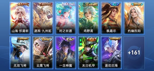 王者荣耀V7 12传说 55史诗 172皮肤 最强王者