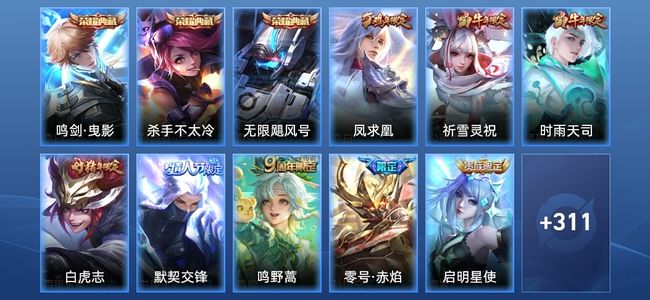 王者荣耀【苹果版】V10 3典藏 20传说 93史诗 322皮肤 永恒钻石III