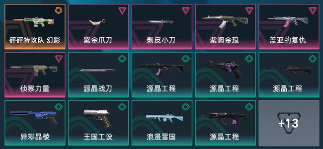 无畏契约：源能行动1传奇 5卓越 27皮肤 23英雄 49卡面 37挂饰 神话