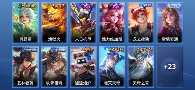 王者荣耀2传说 3史诗 34皮肤 尊贵铂金III