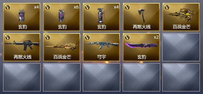 穿越火线（CF）21V武器 4皮肤 可排位