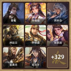 三国杀【大将军,V10】神姜维势魏延势邓艾曹髦神马超美