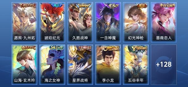 王者荣耀【苹果版】V2 5传说 44史诗 140皮肤 至尊星耀II
