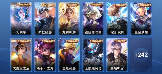 王者荣耀V6 11典藏 1无双 34传说 74史诗 253皮肤 永恒钻石III