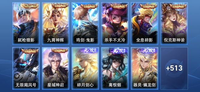 王者荣耀【苹果版】V10 8典藏 3无双 66传说 179史诗 525皮肤 永恒钻石I