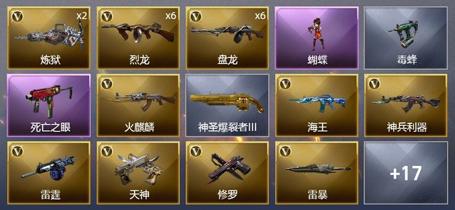 穿越火线（CF）32V武器 1V角色 6皮肤 可排位 精英