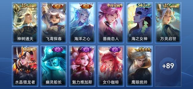 王者荣耀3传说 21史诗 100皮肤 尊贵铂金IV