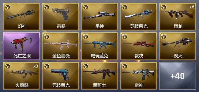 穿越火线（CF）67V武器 1V角色 21皮肤 可排位 枪王