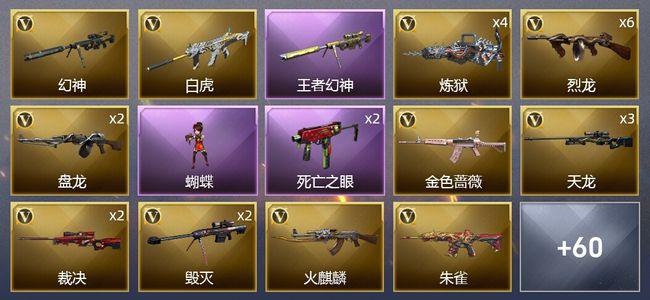 穿越火线（CF）9王者武器 4炫金武器 75V武器 4V角色 28皮肤 可排位 枪王